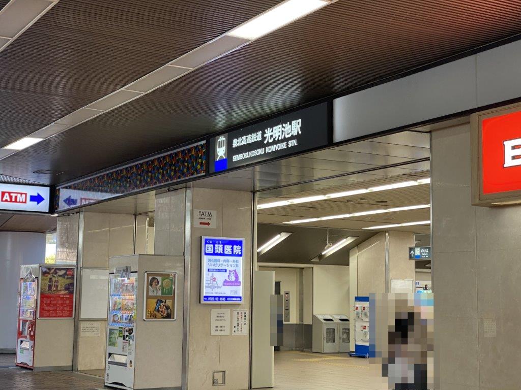 光明池駅(周辺) 光明池駅(周辺)