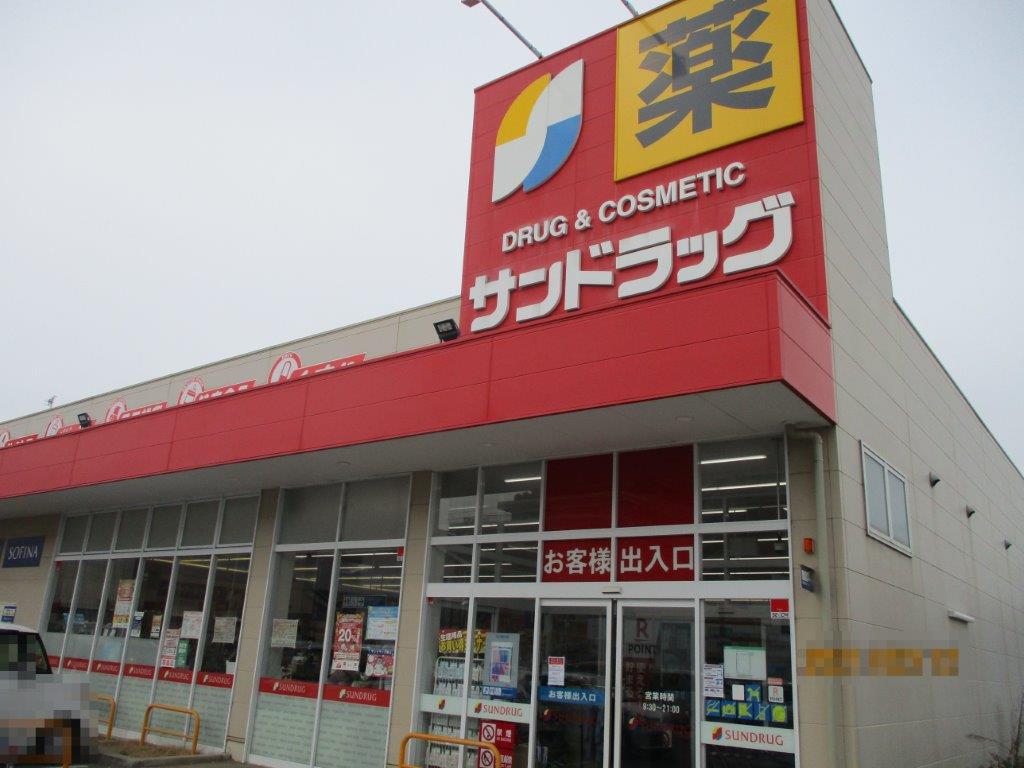 サンドラッグ和泉上町店(周辺) サンドラッグ和泉上町店(周辺)
