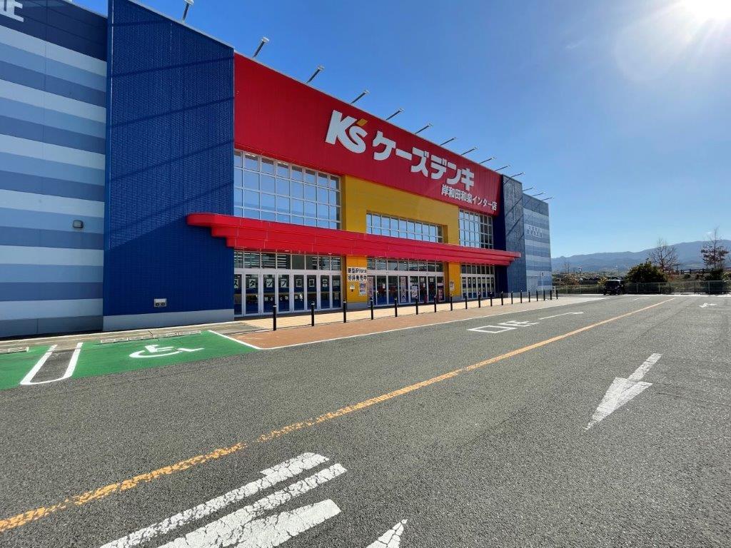 ケーズデンキ岸和田和泉インター店(周辺) ケーズデンキ岸和田和泉インター店(周辺)