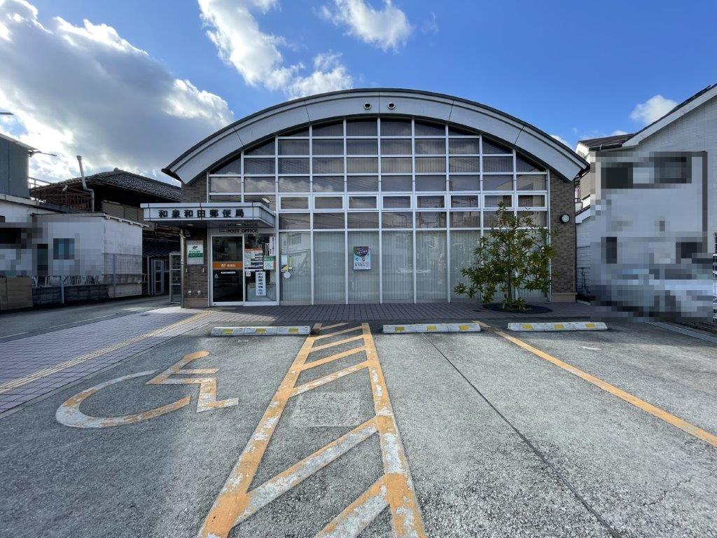 和泉和田郵便局(周辺) 和泉和田郵便局(周辺)