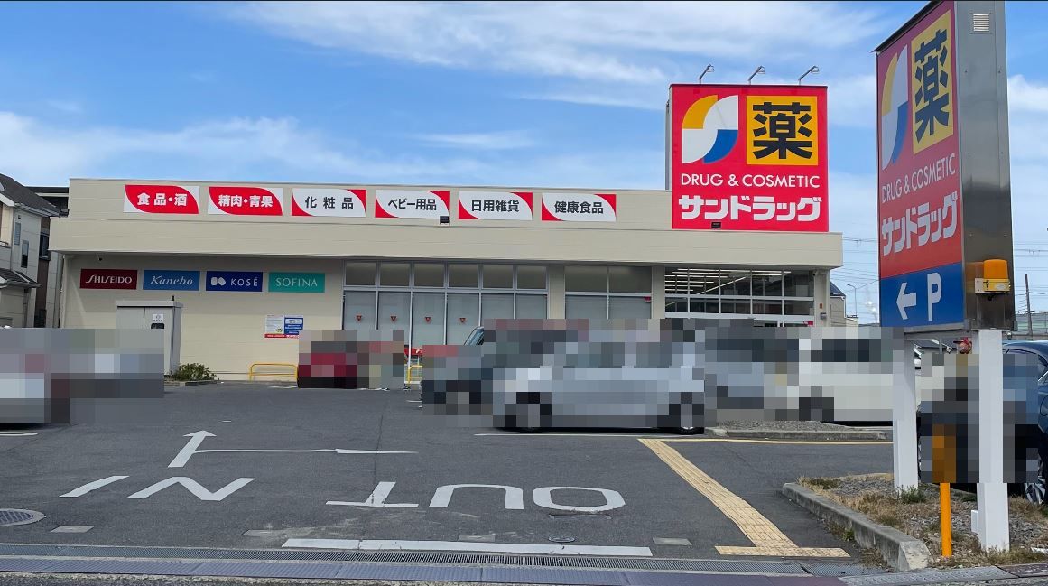 サンドラッグ和泉上町店(周辺) サンドラッグ和泉上町店(周辺)