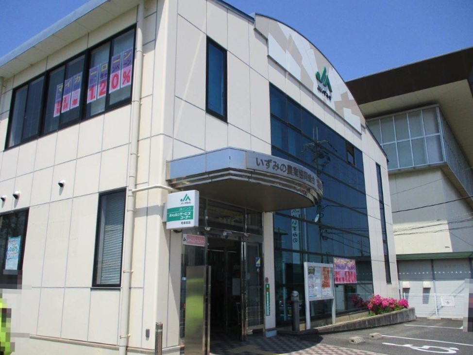 JAいずみの和泉支店(周辺) JAいずみの和泉支店(周辺)