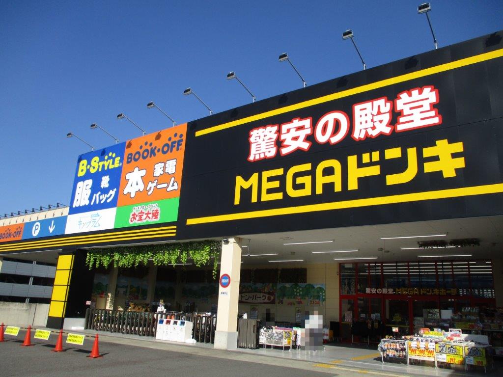 MEGAドン・キホーテ和泉中央店(周辺) MEGAドン・キホーテ和泉中央店(周辺)