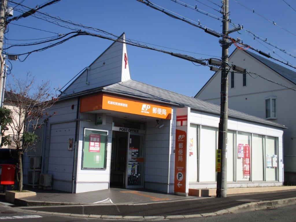 和泉和気東郵便局(周辺) 和泉和気東郵便局(周辺)
