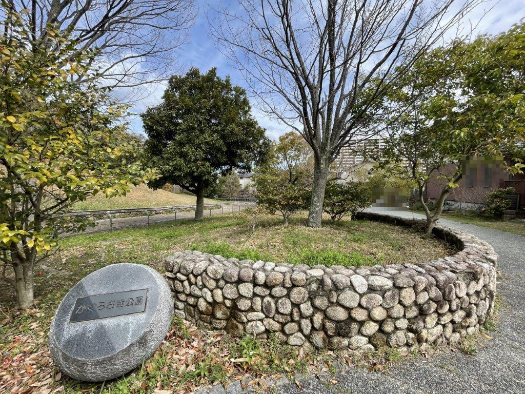 かぐらざき公園(周辺) かぐらざき公園(周辺)