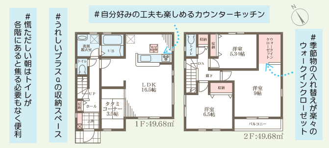 2号棟:3LDK+WIC+タタミコーナー(外観) 2号棟:3LDK+WIC+タタミコーナー(外観)