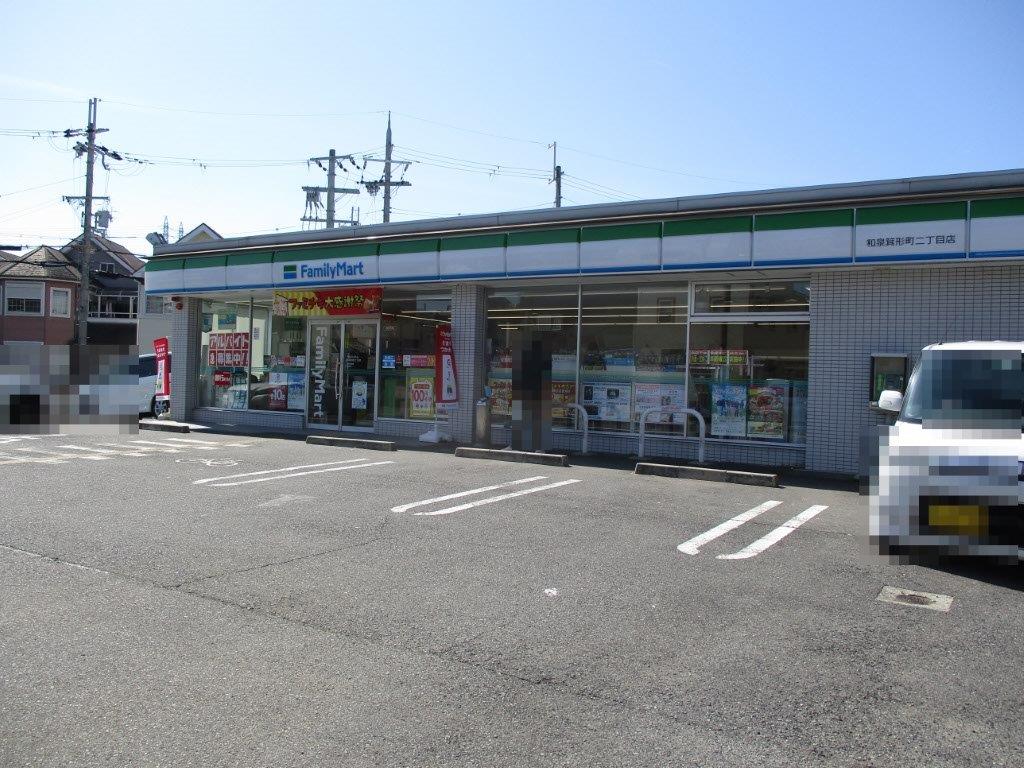 ファミリーマート和泉箕形町2丁目店(周辺) ファミリーマート和泉箕形町2丁目店(周辺)
