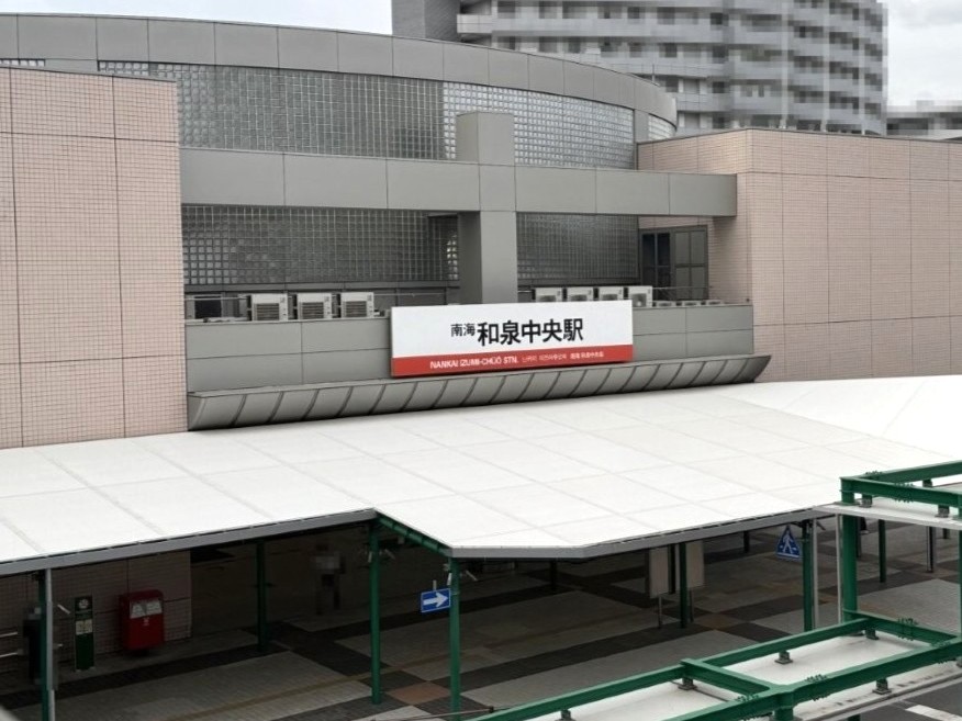 和泉中央駅(周辺) 和泉中央駅(周辺)
