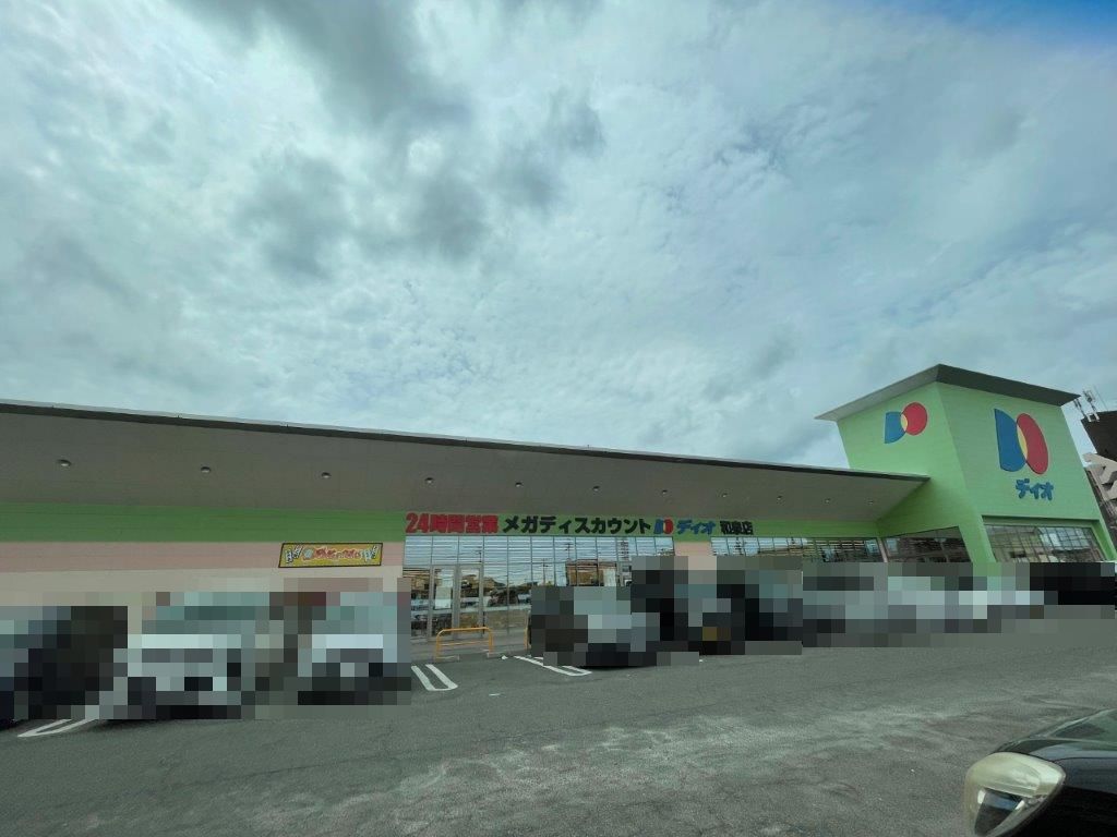ディオ和泉店(周辺) ディオ和泉店(周辺)