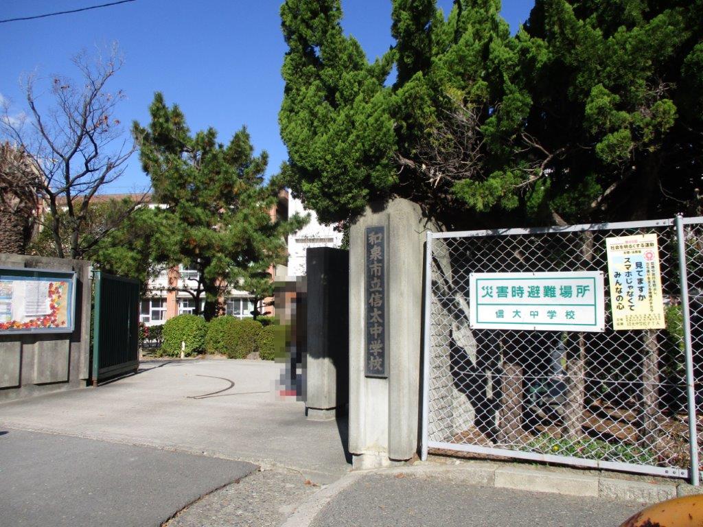 和泉市立信太中学校(周辺) 和泉市立信太中学校(周辺)