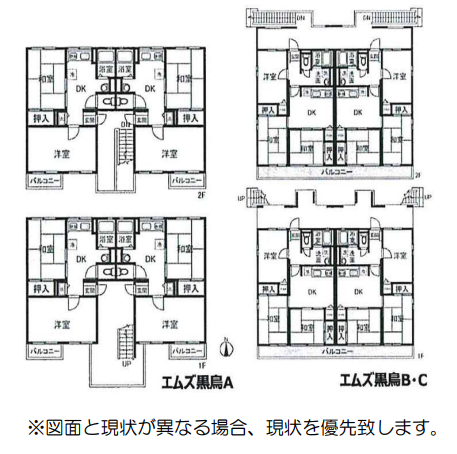 (間取) (間取)