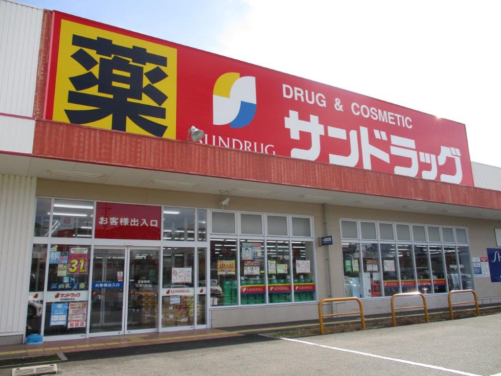 サンドラッグ和泉観音寺店(周辺) サンドラッグ和泉観音寺店(周辺)