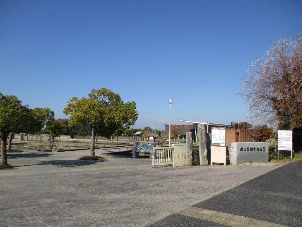 池上曽根史跡公園(周辺) 池上曽根史跡公園(周辺)