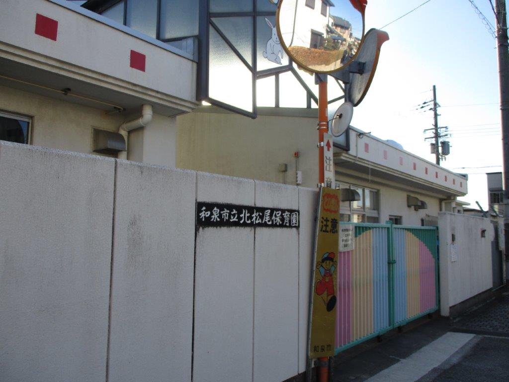 北松尾保育園(周辺) 北松尾保育園(周辺)