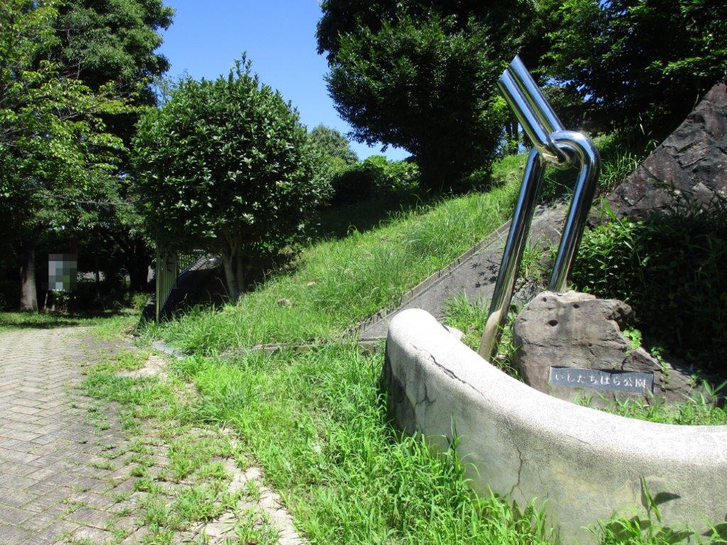 いしたちはら公園(周辺) いしたちはら公園(周辺)