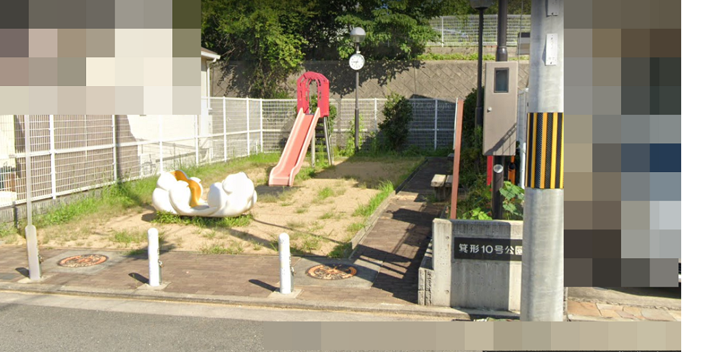 箕形10号公園(周辺) 箕形10号公園(周辺)