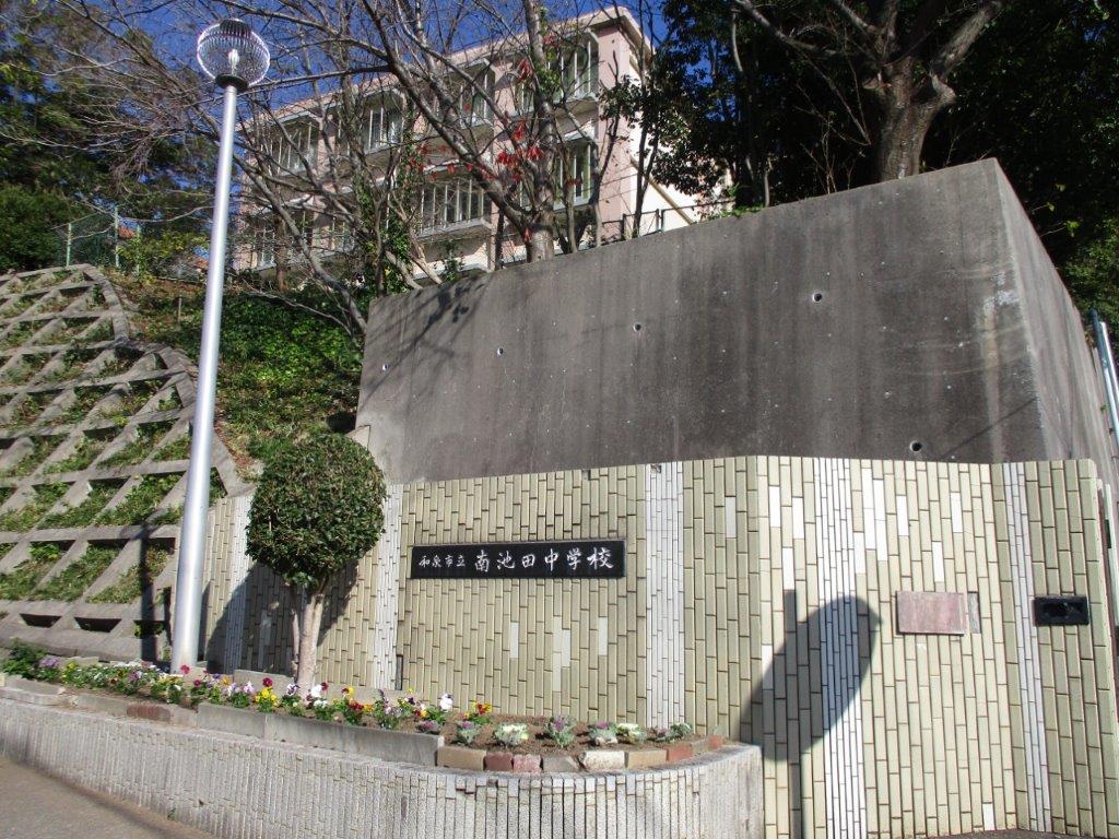 南池田中学校(周辺) 南池田中学校(周辺)