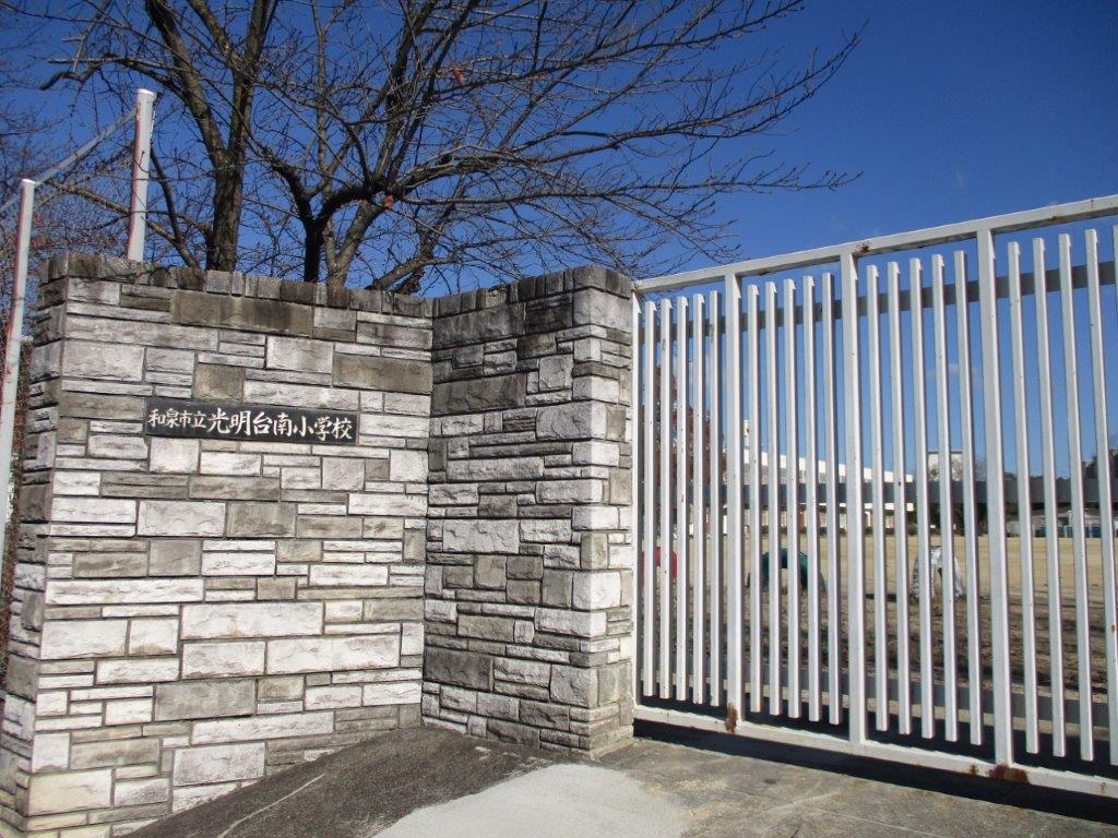 光明台南小学校(周辺) 光明台南小学校(周辺)