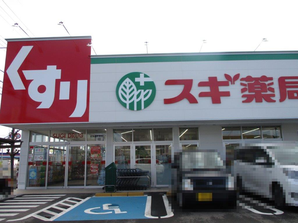 スギ薬局和泉府中東店(周辺) スギ薬局和泉府中東店(周辺)