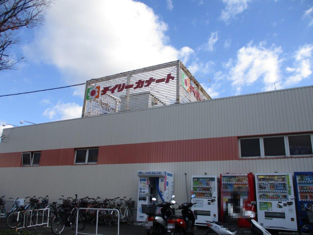 デイリーカナート鶴山台店(周辺) デイリーカナート鶴山台店(周辺)