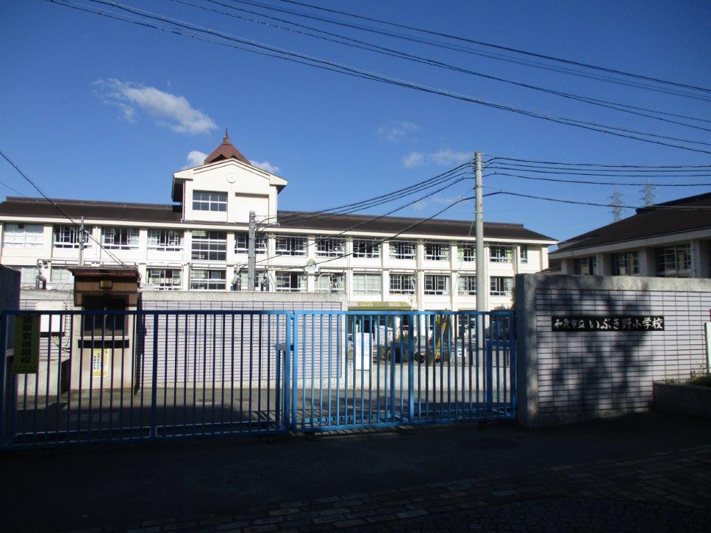 いぶき野小学校(周辺) いぶき野小学校(周辺)