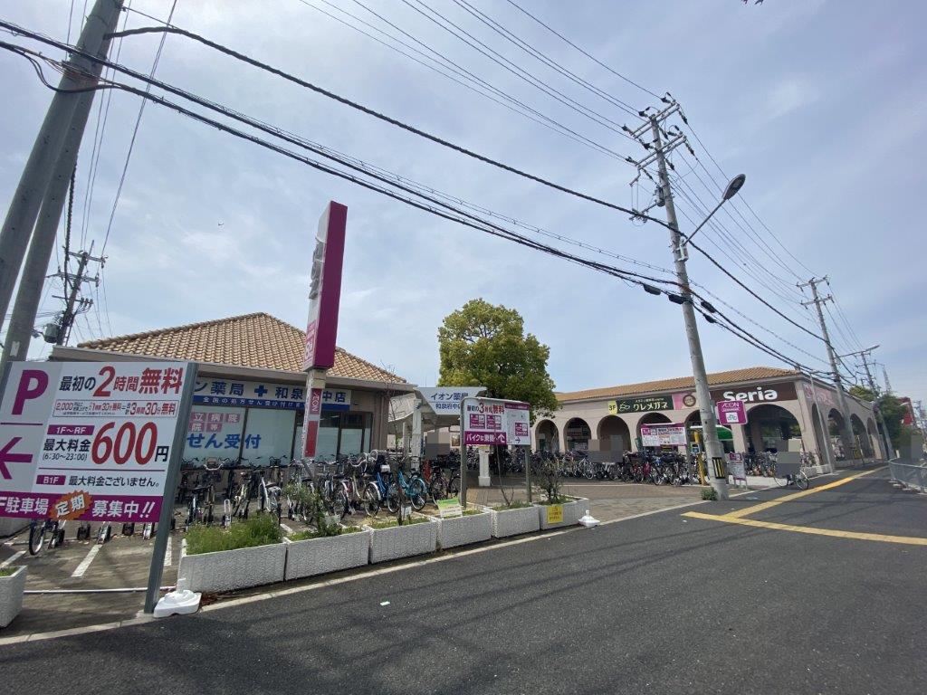 イオン和泉府中店(周辺) イオン和泉府中店(周辺)