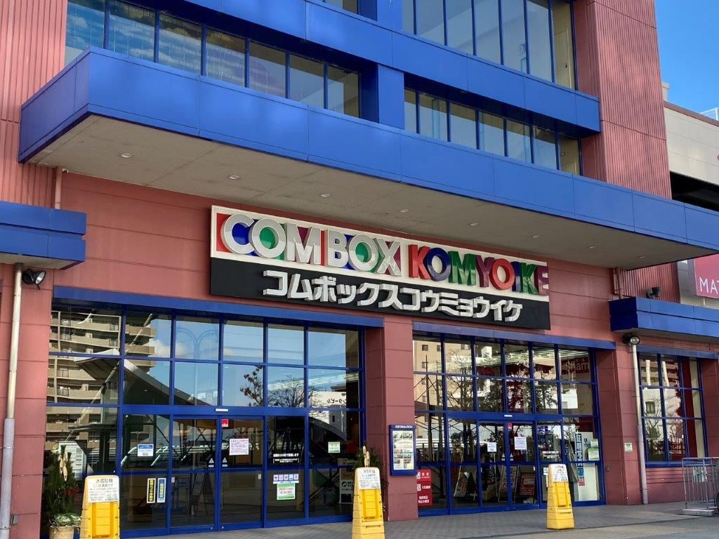 コムボックス光明池店(周辺) コムボックス光明池店(周辺)