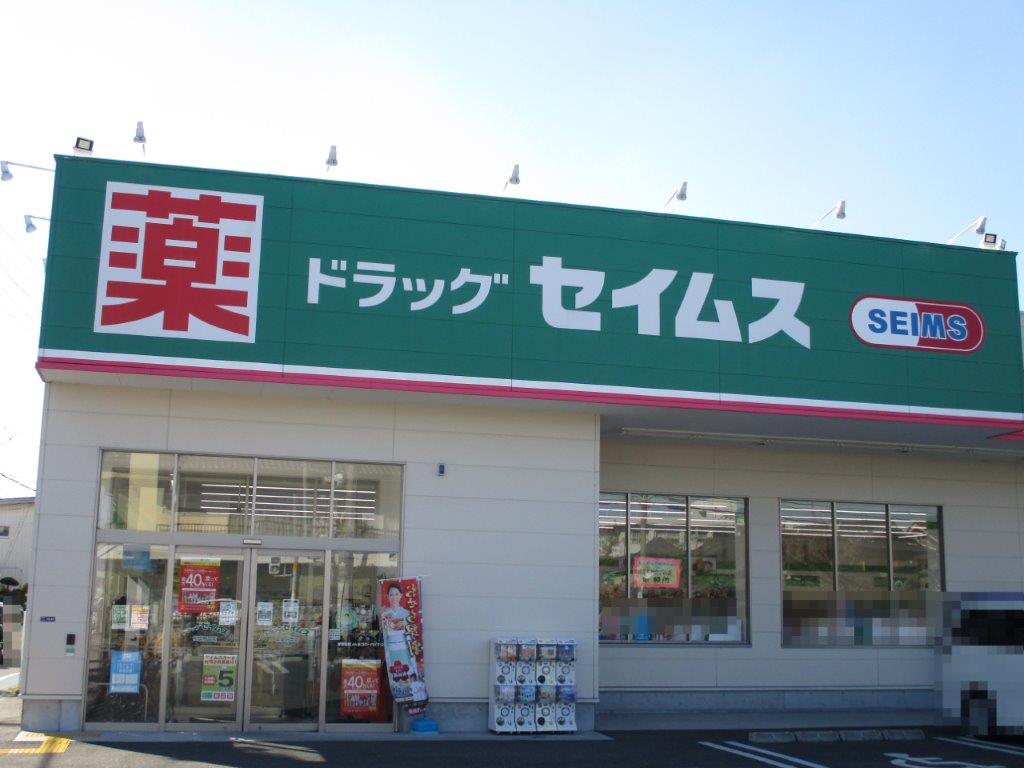 ドラッグセイムス和泉府中店(周辺) ドラッグセイムス和泉府中店(周辺)