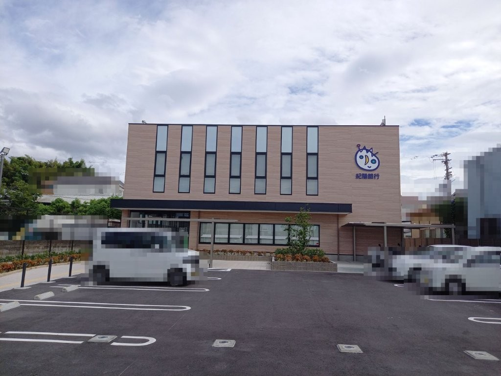 紀陽銀行和泉寺田支店(周辺) 紀陽銀行和泉寺田支店(周辺)