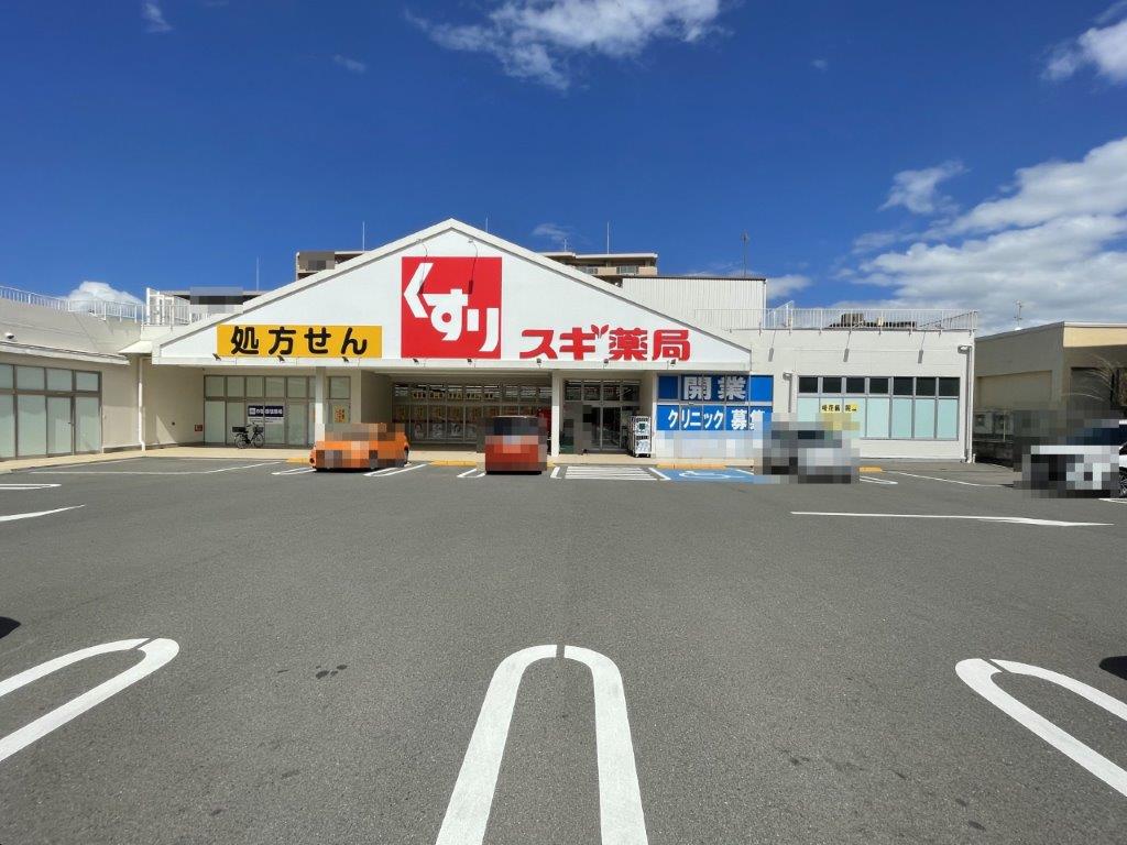スギ薬局のぞみ野店(スギドラッグ のぞみ野店)(周辺) スギ薬局のぞみ野店(スギドラッグ のぞみ野店)(周辺)