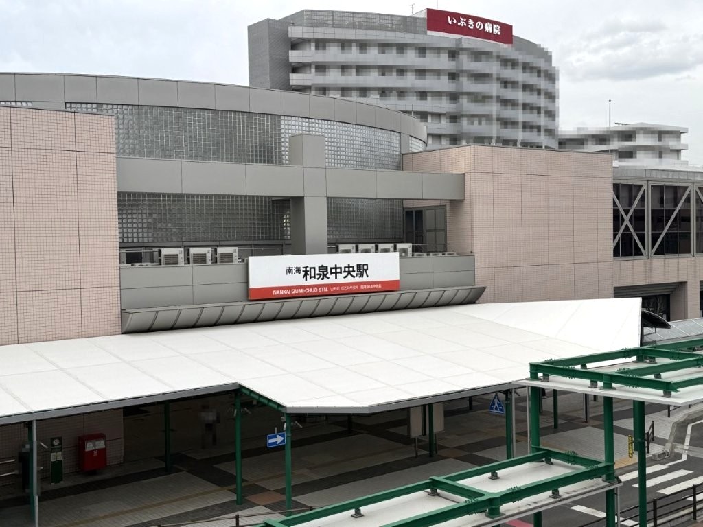 和泉中央駅(周辺) 和泉中央駅(周辺)