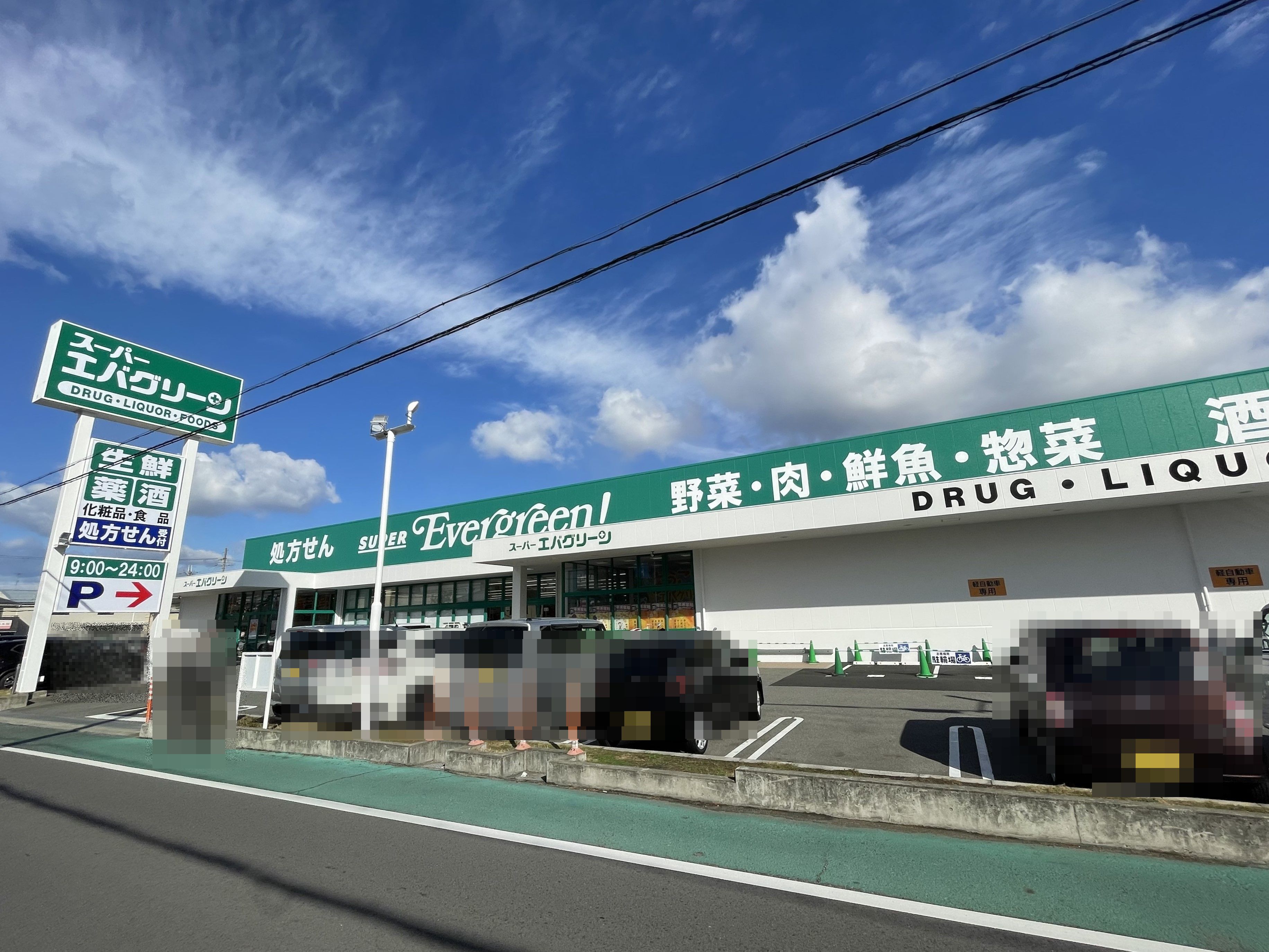 スーパーエバグリーン和泉芦部店(周辺) スーパーエバグリーン和泉芦部店(周辺)