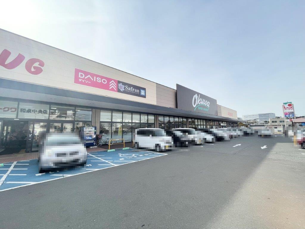 オークワ和泉中央店(周辺) オークワ和泉中央店(周辺)