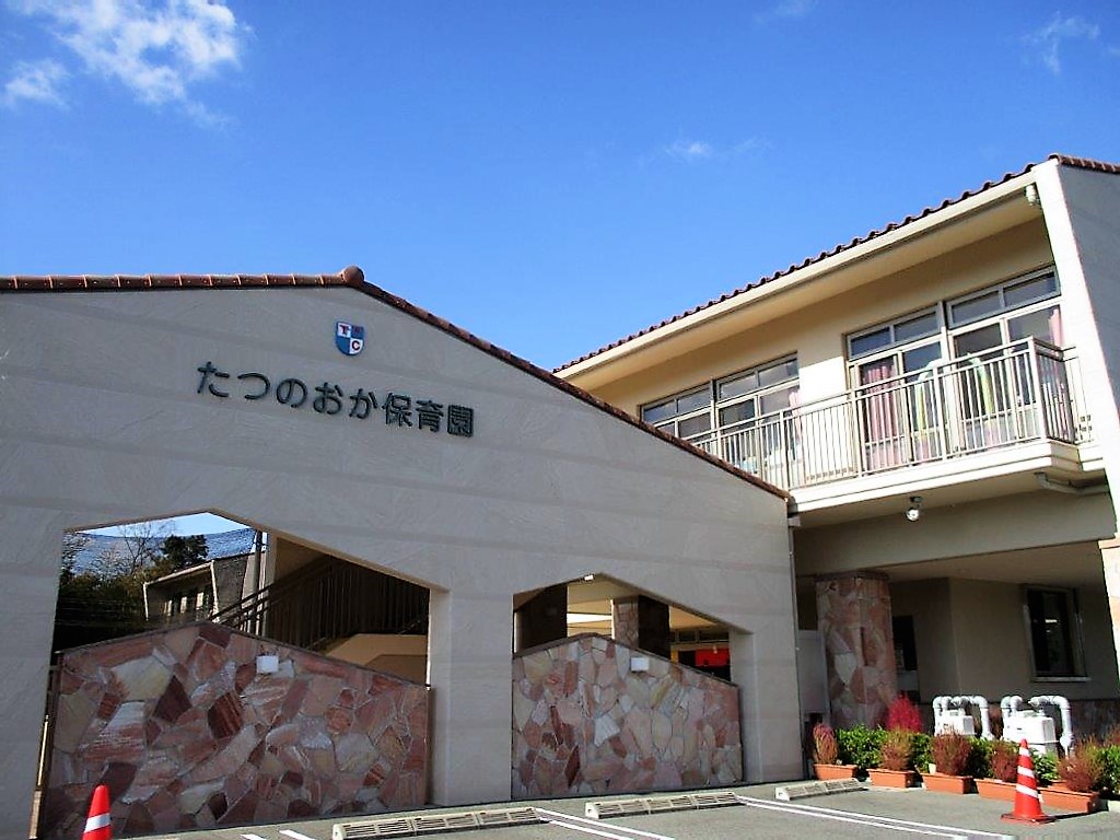 たつのおか保育園(周辺) たつのおか保育園(周辺)