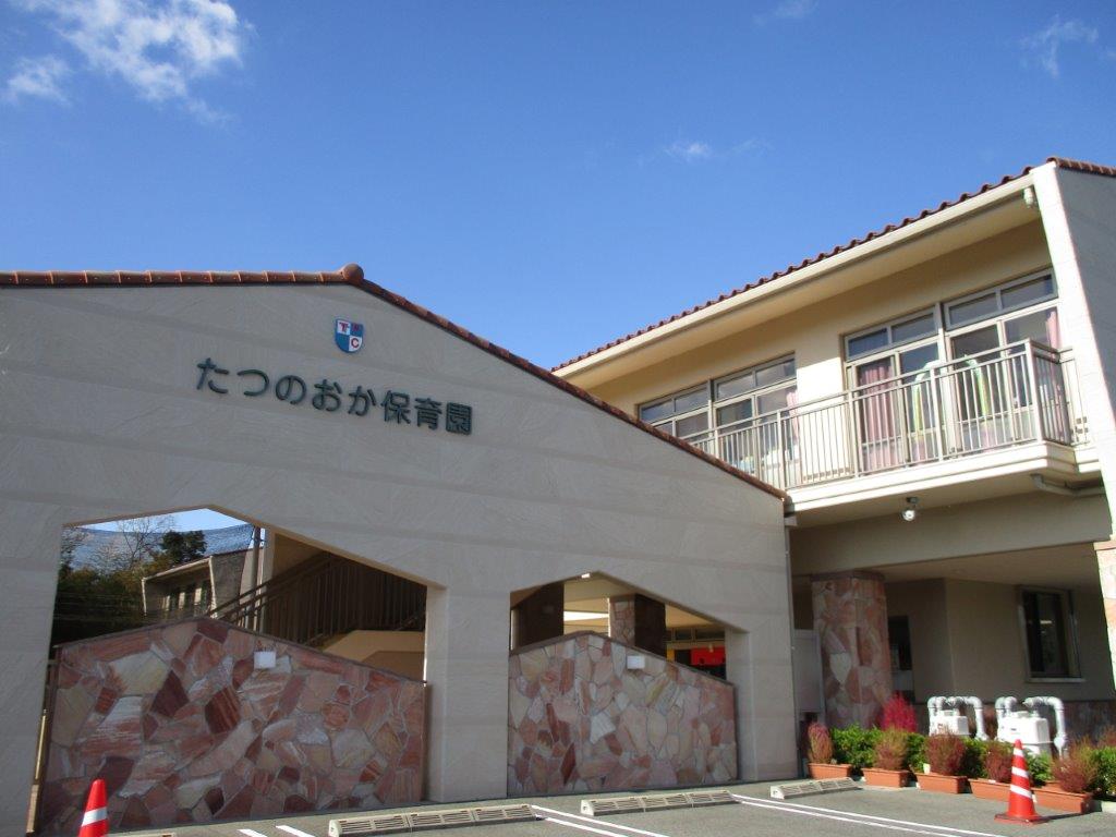 たつのおか保育園(周辺) たつのおか保育園(周辺)