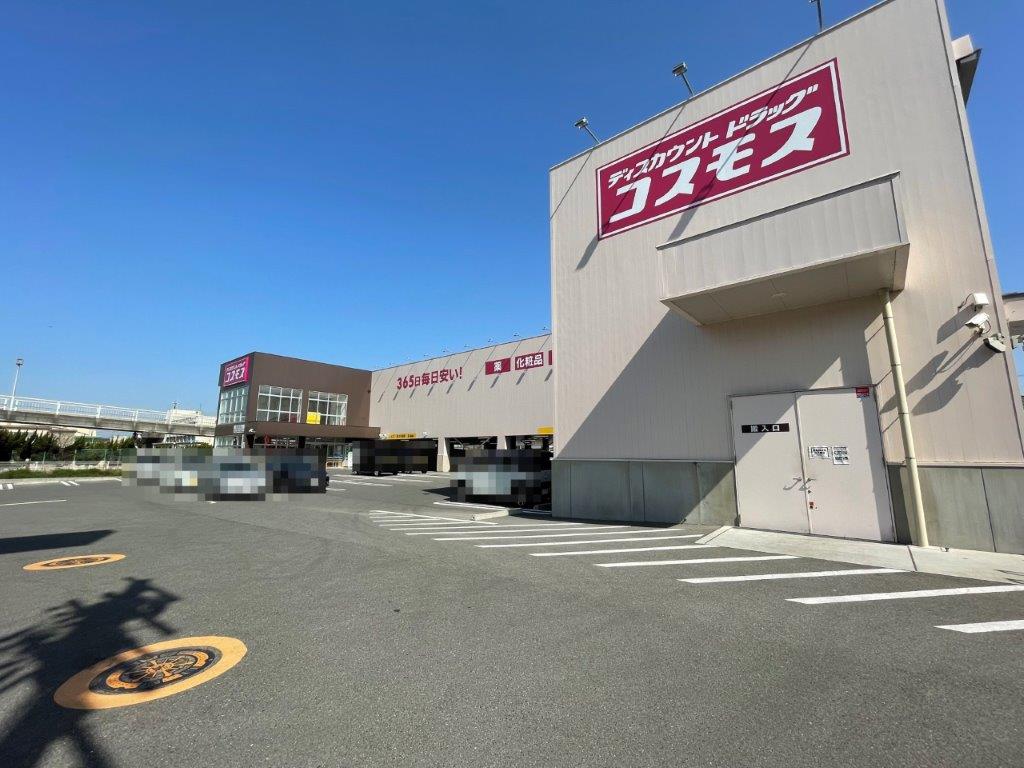 ドラッグコスモス和泉和気店(周辺) ドラッグコスモス和泉和気店(周辺)