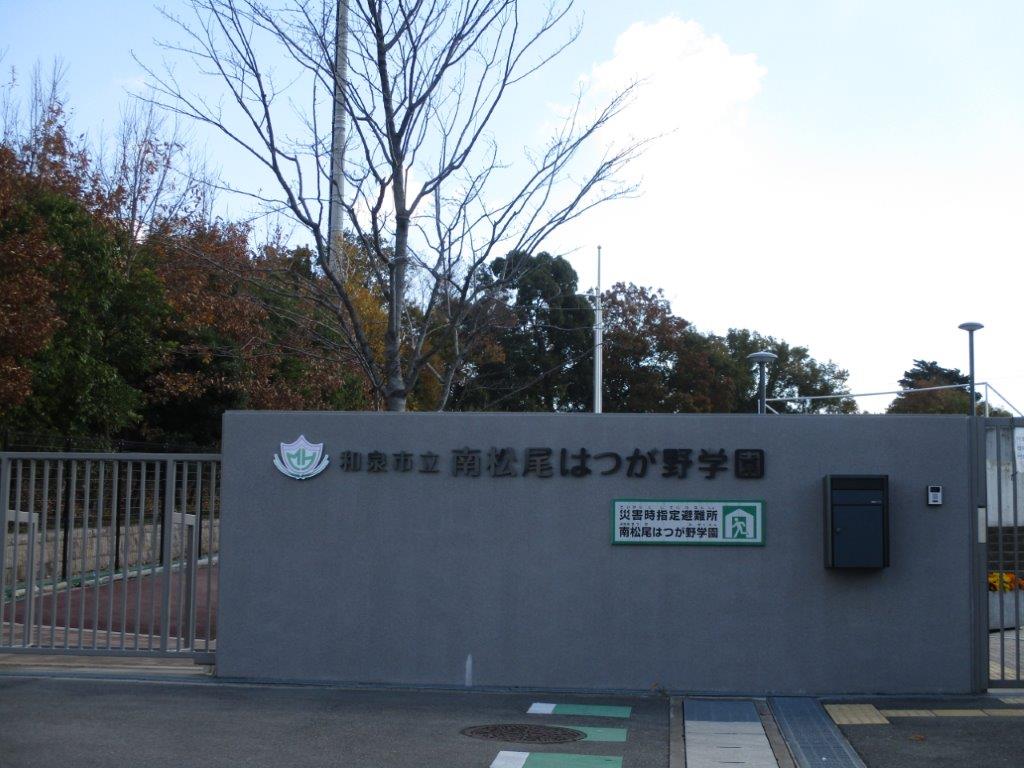 南松尾はつが野学園(周辺) 南松尾はつが野学園(周辺)