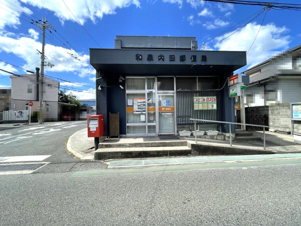 和泉内田郵便局(周辺) 和泉内田郵便局(周辺)