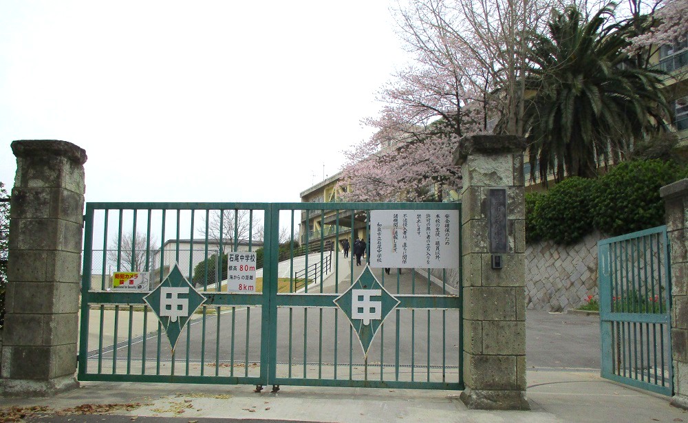 石尾中学校(周辺) 石尾中学校(周辺)