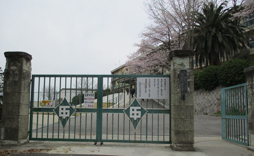 石尾中学校(周辺) 石尾中学校(周辺)