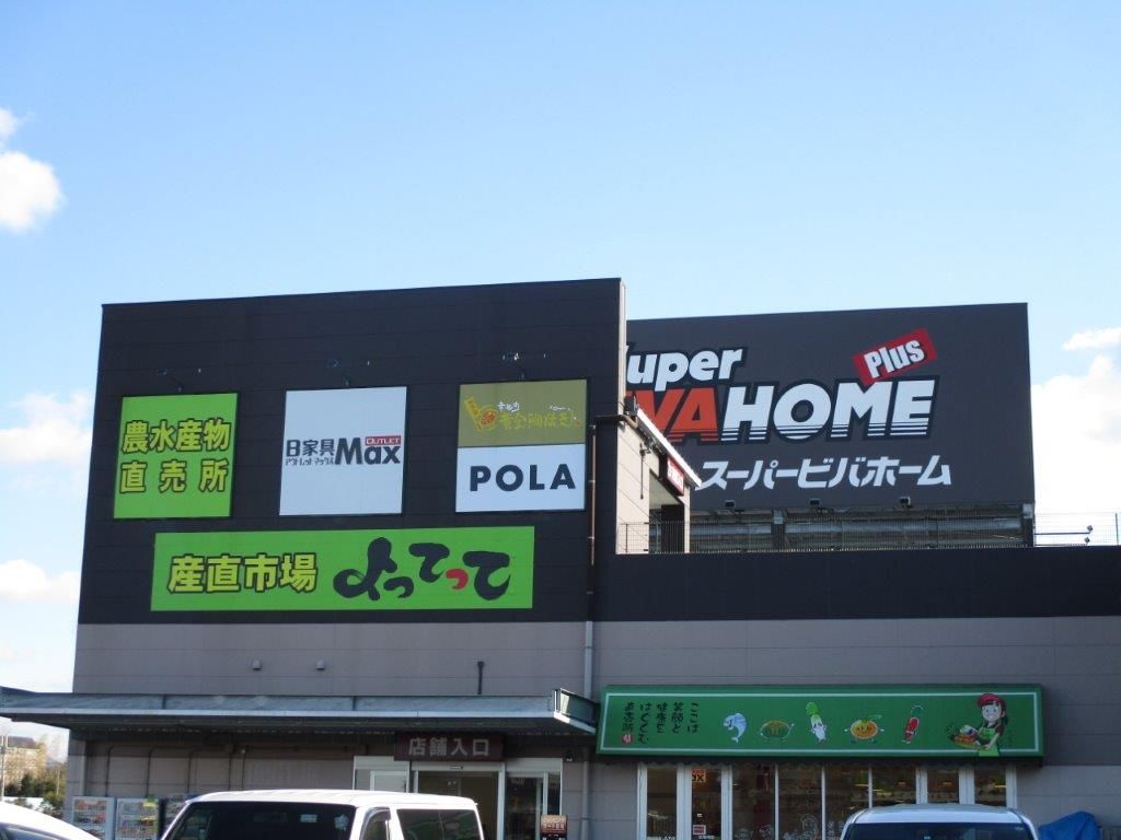 よってってビバモール和泉中央店(周辺) よってってビバモール和泉中央店(周辺)