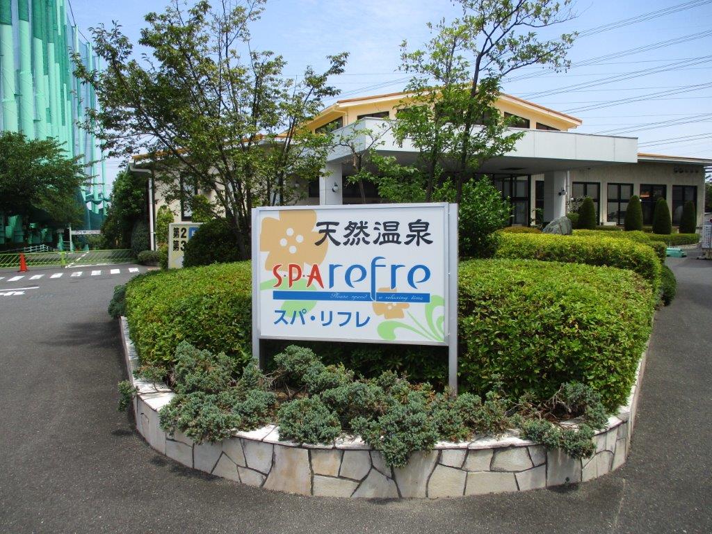 スパリフレ(周辺) スパリフレ(周辺)