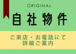 和泉市池田下町　新築一戸建て 2580万円 3LDK  和泉市池田下町 南海泉北線和泉中央駅