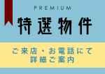 和泉市光明台　中古一戸建て 相談   和泉市光明台 南海泉北線光明池駅